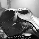 زین اسب زین اسب فروشی خرید زین اسب دست دوم خريد زين اسب خرید زین اسب در تهران خرید زین اسب سواری خرید زین اسب تهران قیمت زین اسب قیمت زین اسب دست دوم فروش زین اسب